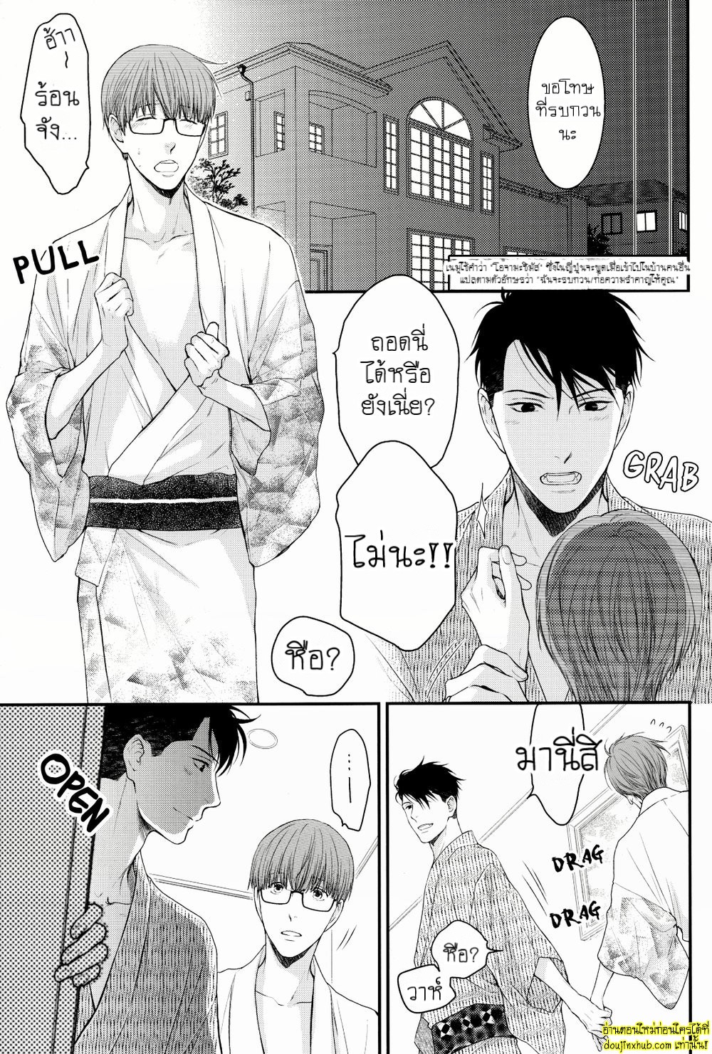 ชุดยูกาตะร้อนรัก-12